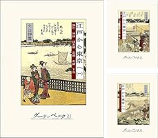 Amazon.co.jp: 江戸から東京へ（一） eBook : 矢田挿雲: 本